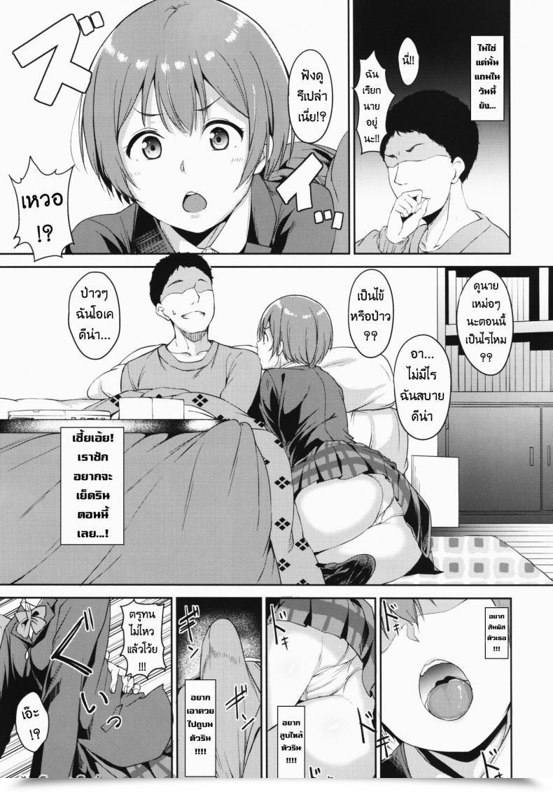 Doujin C93 Ringoya Alp Hoshizora Merry Line Love Stay! โดจินแปลไทย 7