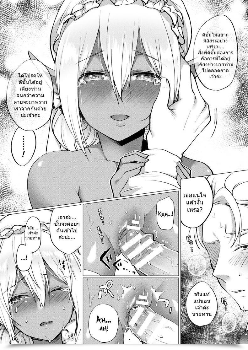 Doujin Miyamoto Liz Darkish Elf No Koi Monogatari | Love Story Of A Darkish Elf Comedian Unreal 2017-12 Vol. 70 โดจินแปลไทย 25