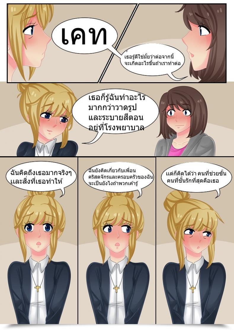 Doujin Witchyuuki Valuable Love โดจินแปลไทย 23