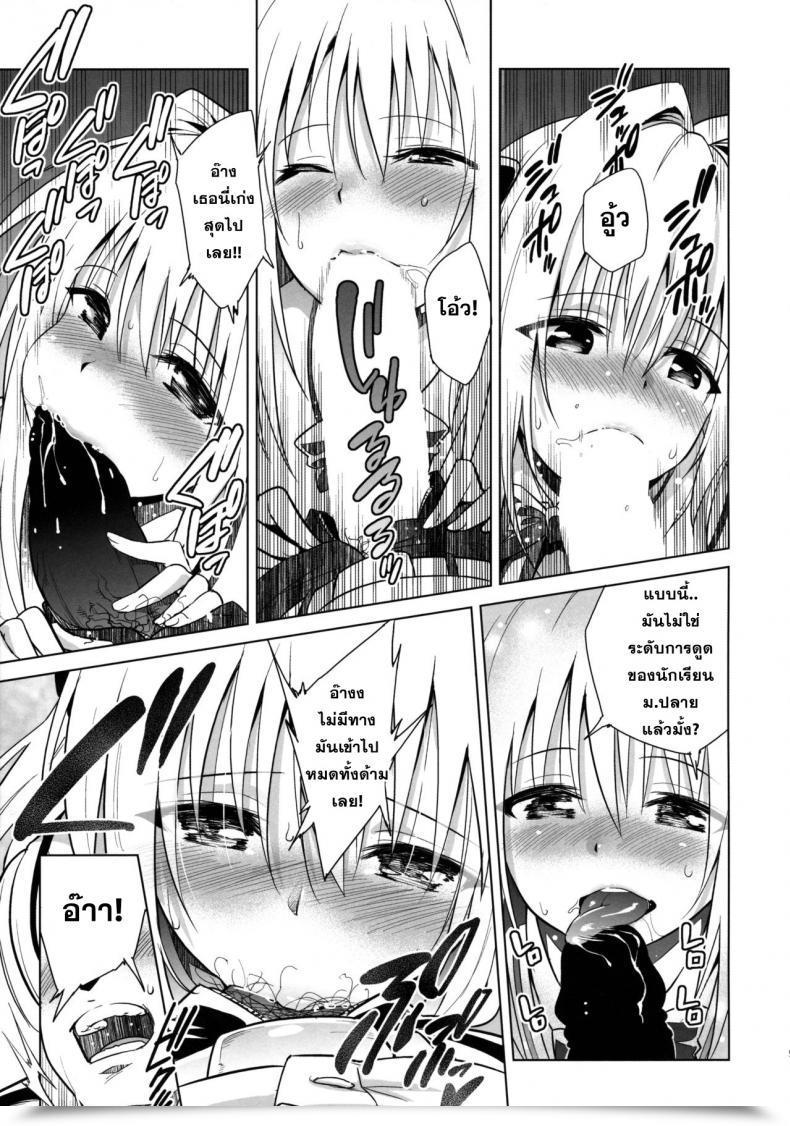 Doujin Sin-Maniax Todoroki Shin Utter Darkness -Golden Hole2- โดจินแปลไทย 15