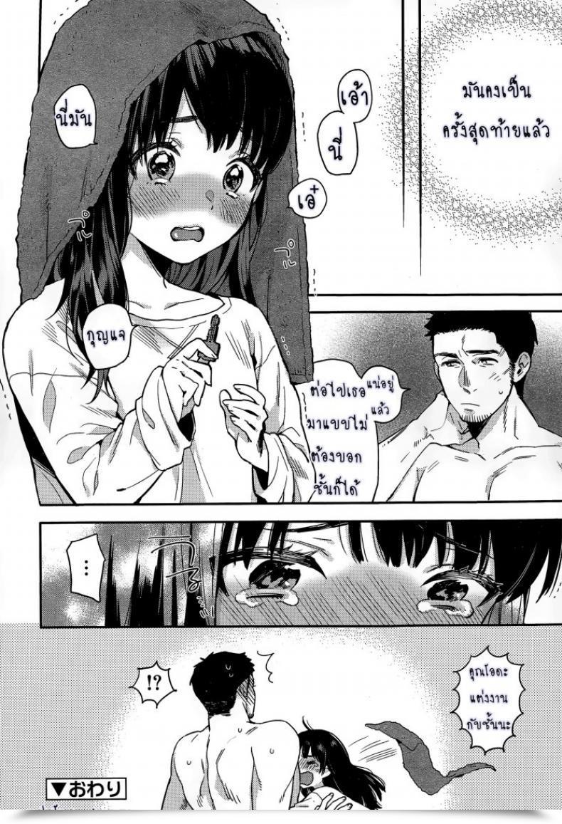 Doujin Naito Loveca Saigo No Onegai โดจินแปลไทย 35