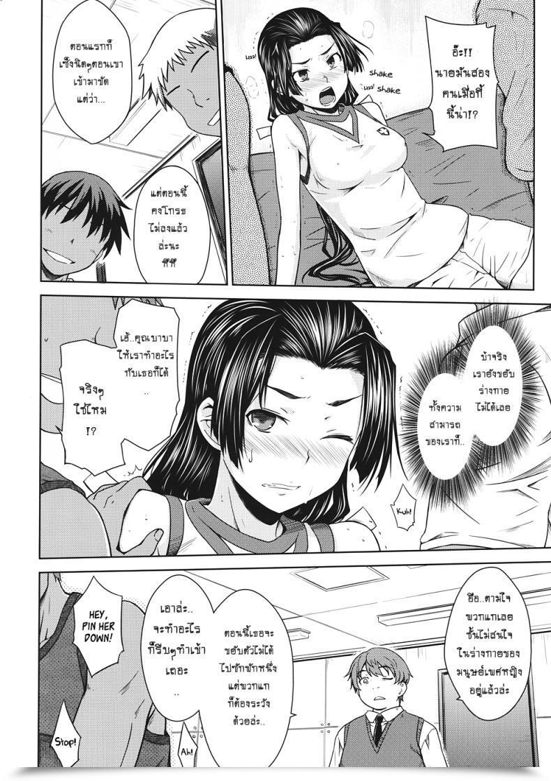 Doujin C82 Aspergillus Okara Noblesse Ache Toaru Majutsu No Index โดจินแปลไทย 17