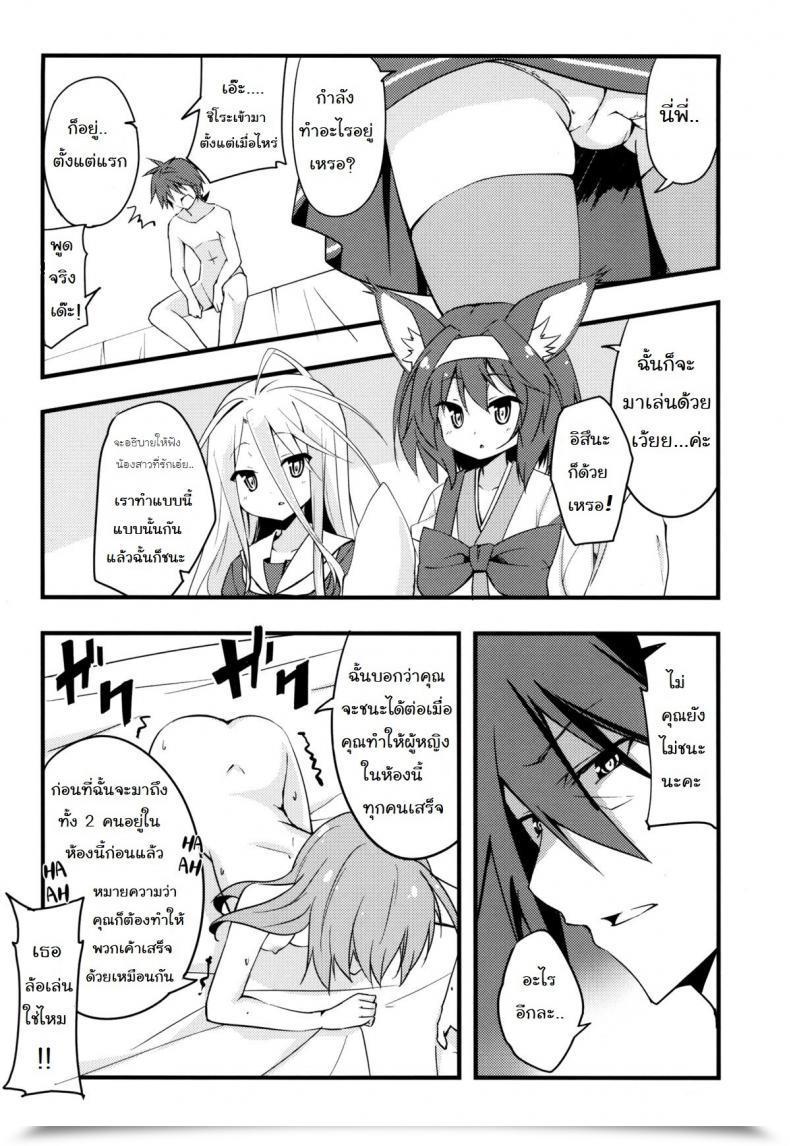 Doujin C86 Sekine Sekine Hajime No Ecchi No Life No Sport No Life โดจินแปลไทย 17