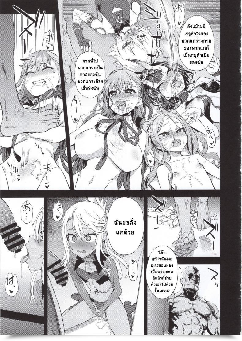 Doujin C95 Fatalpulse Asanagi Victimgirls26 Master-Vs Mesu Youngster Destiny Grand Order โดจินแปลไทย 51