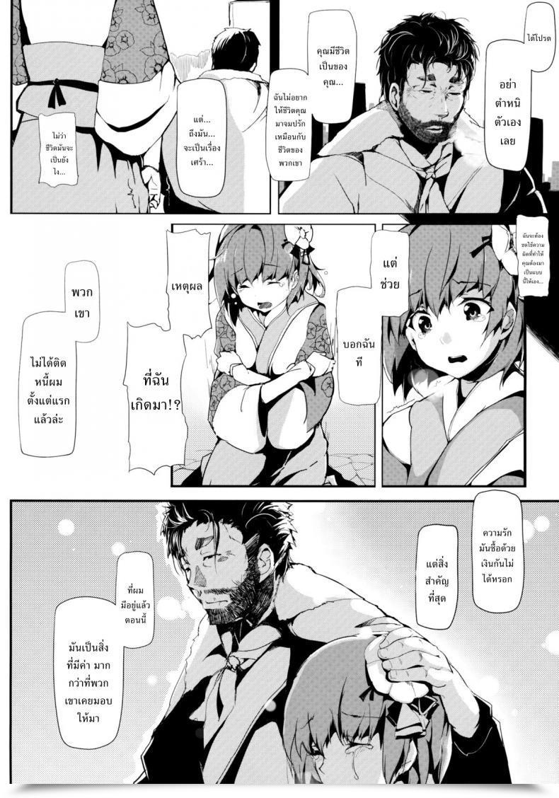 Doujin Gyokotsu Kouzou Kapo Take No Hana Touhou Undertaking โดจินแปลไทย 83
