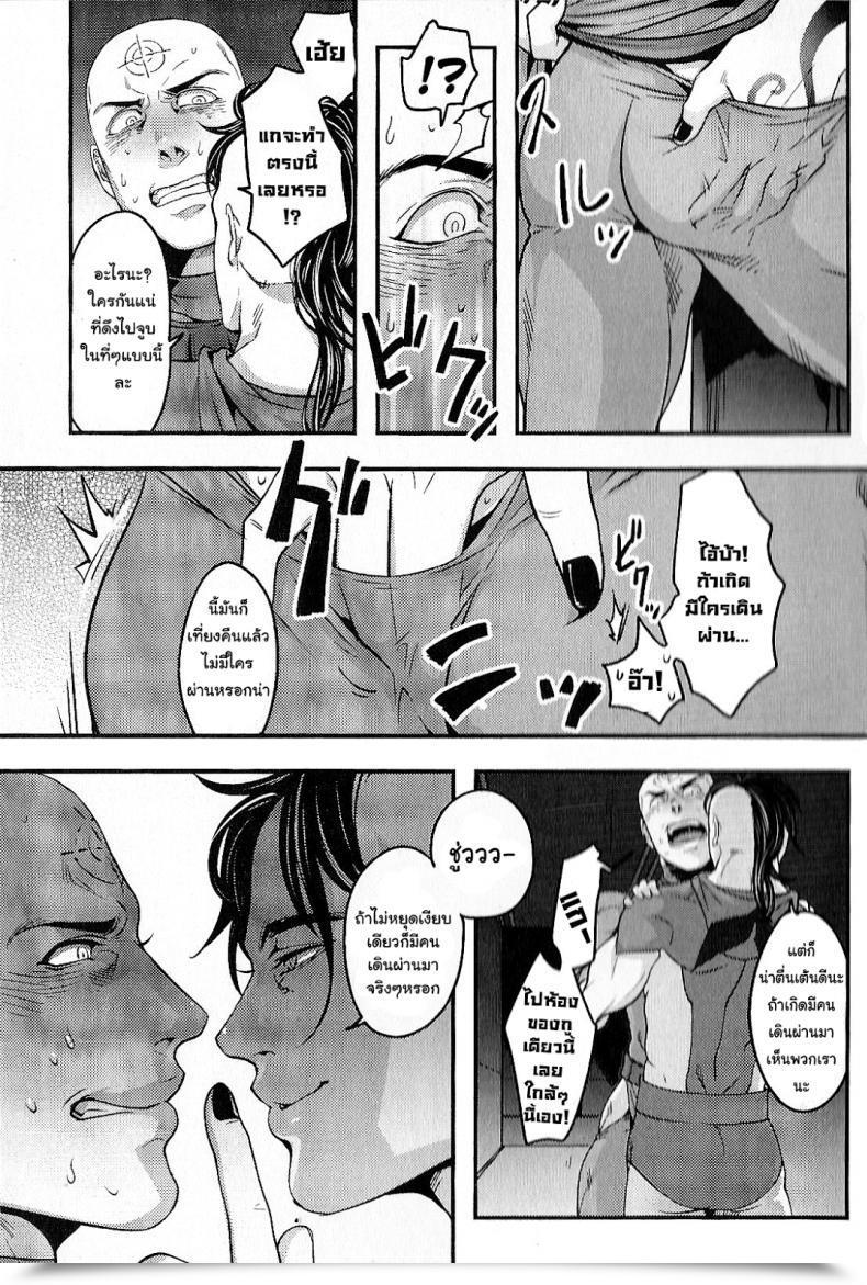 Doujin Xxkorori Ko Tora Temee Nanka Shinjimae Darkish Avengers โดจินแปลไทย 23