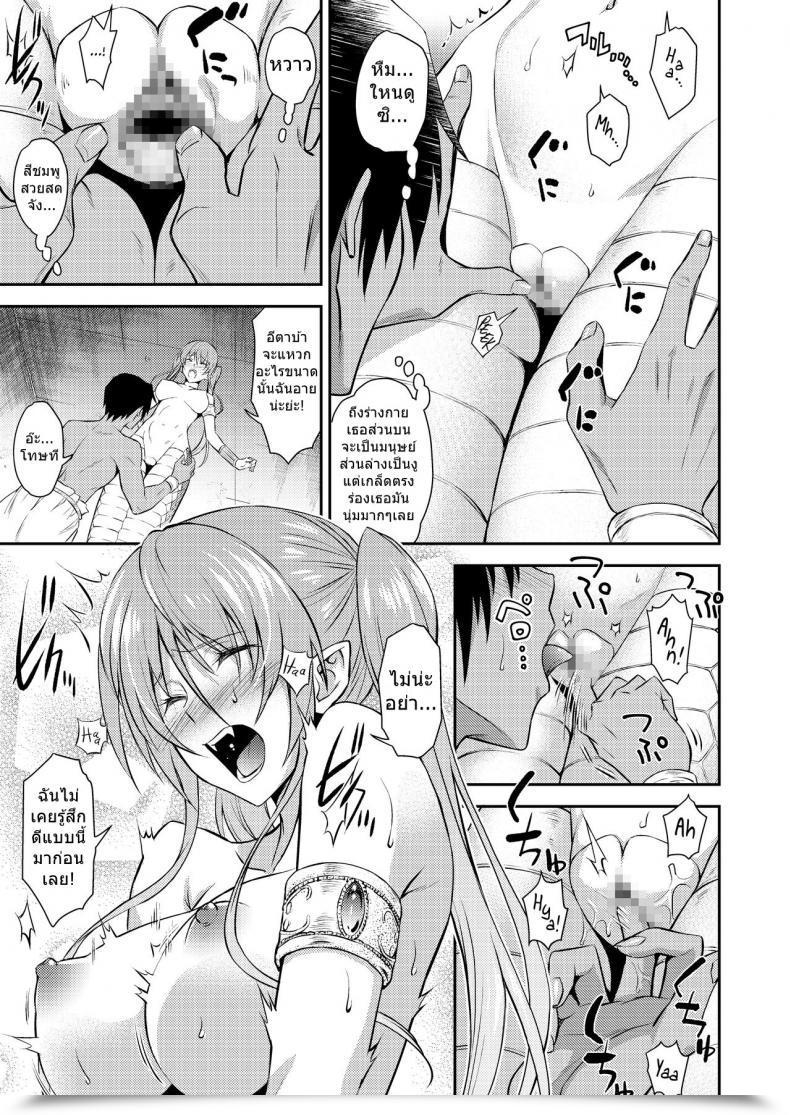 Doujin Hibi Rakuraku Aoki Kanji Fairly Lamia โดจินแปลไทย 19
