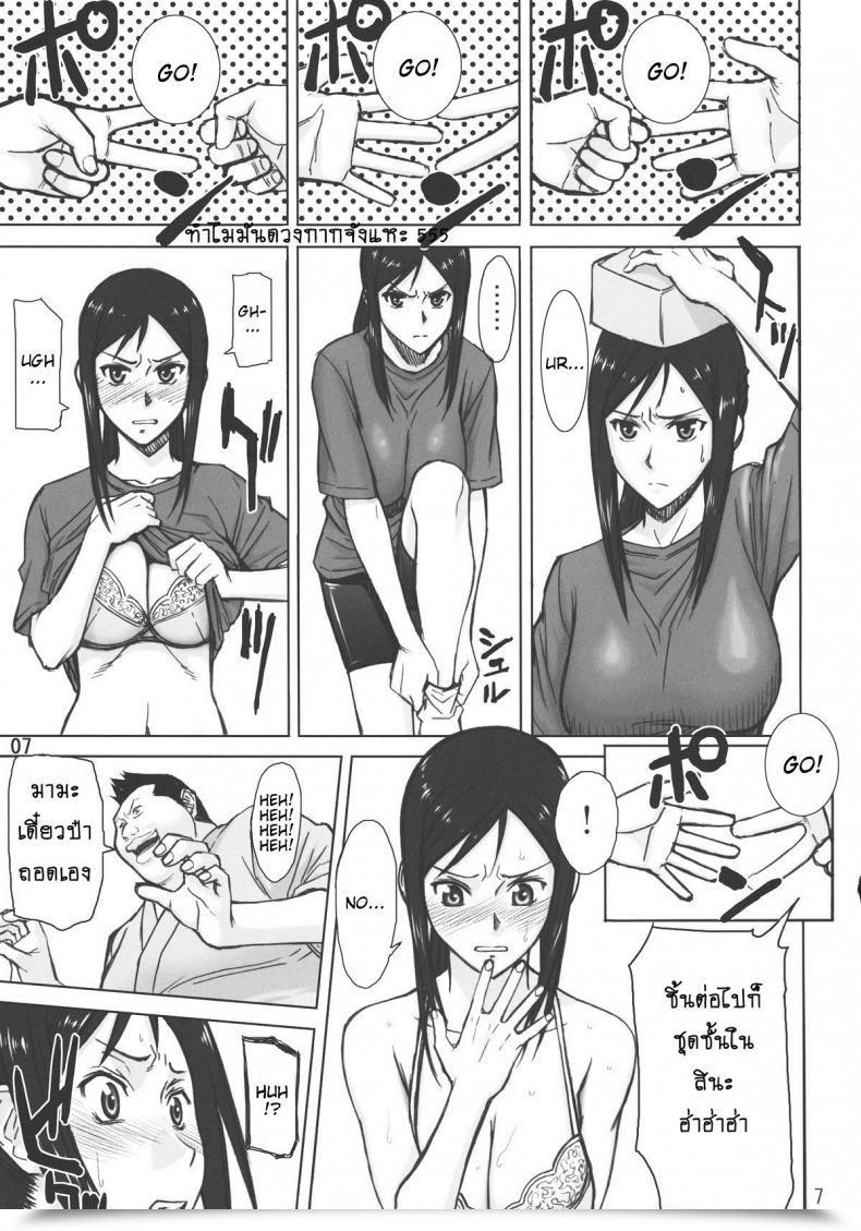Doujin Inomaru Kuruizaki Minchi Excessive Thrust โดจินแปลไทย 11