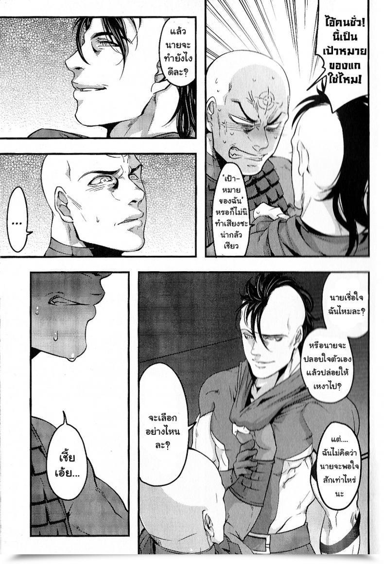 Doujin Xxkorori Ko Tora Temee Nanka Shinjimae Darkish Avengers โดจินแปลไทย 19