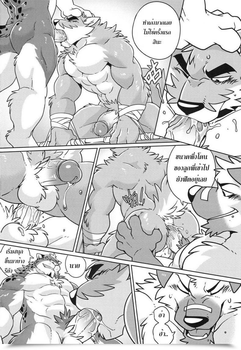 Doujin Ff28 Wild Fashion Takemoto Arashi Join โดจินแปลไทย 29