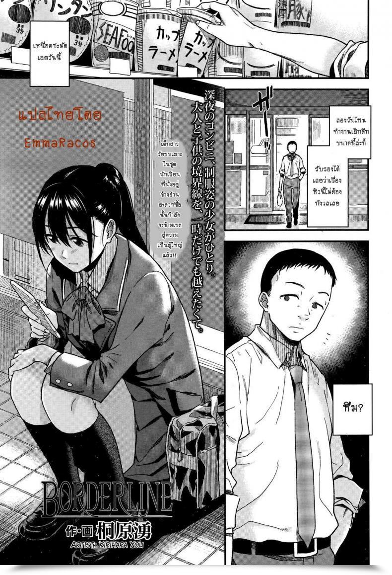 Doujin Kirihaya You Borderline โดจินแปลไทย 109