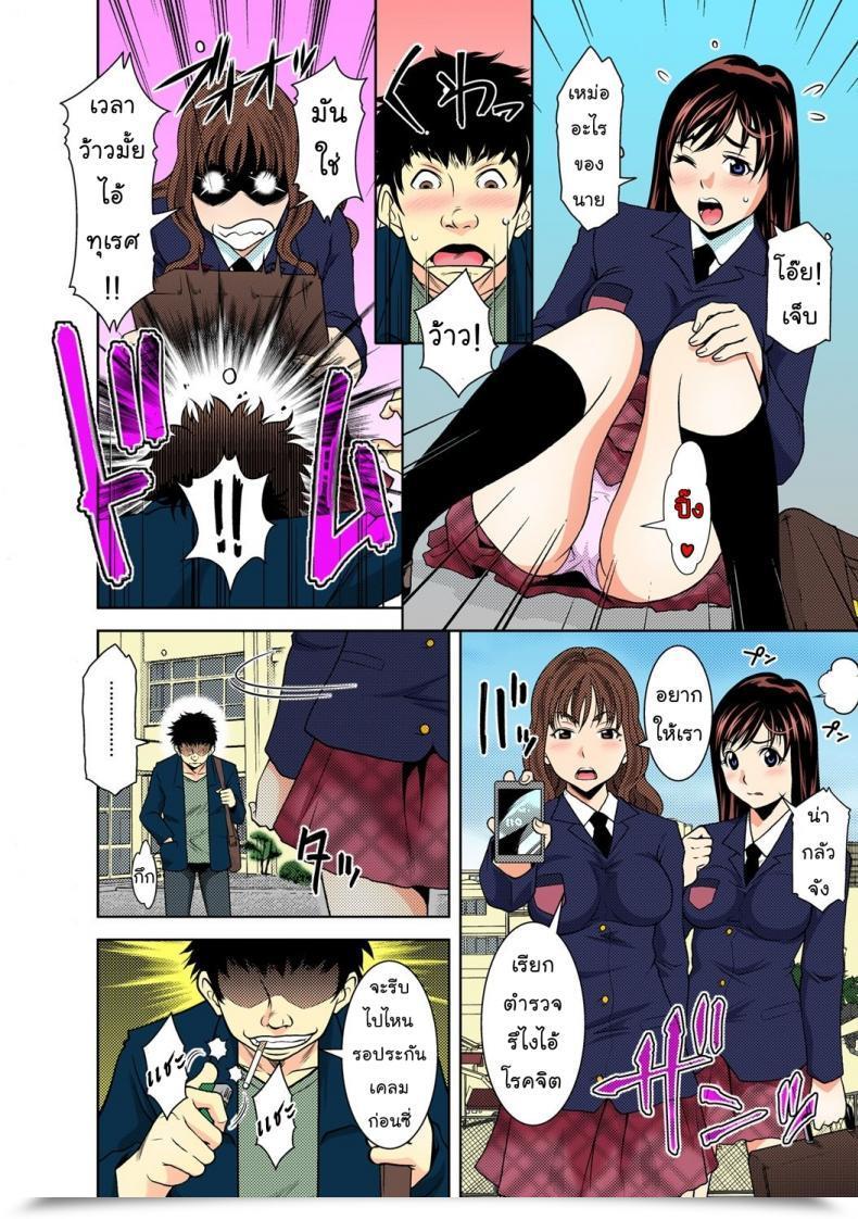Doujin Ochi Gento Give Up Smoking โดจินแปลไทย 37