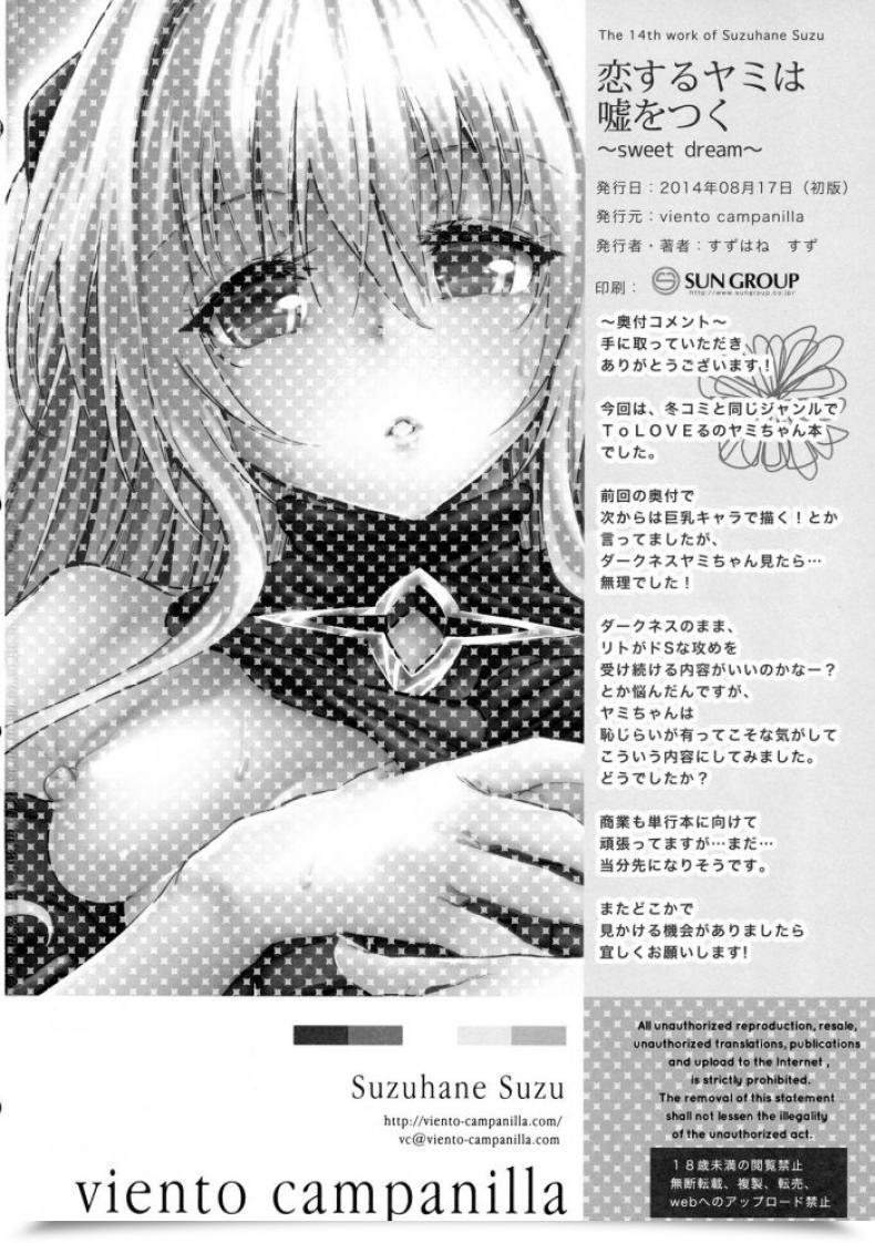 Doujin Viento Campanilla Suzuhane Suzu Koisuru Yami Wa Uso O Tsuku ~Candy Dream~ โดจินแปลไทย 47