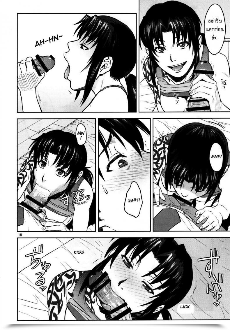 Doujin Azasuke Sick From Consuming Azasuke Wind โดจินแปลไทย 35