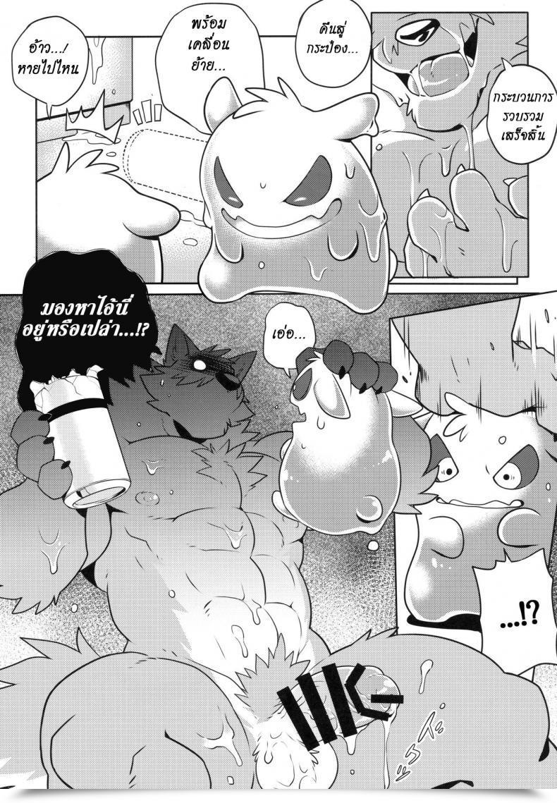 Doujin Kansai! Kemoket 7 Wild Type Takemoto Arashi Ex File - File:Ex โดจินแปลไทย 25