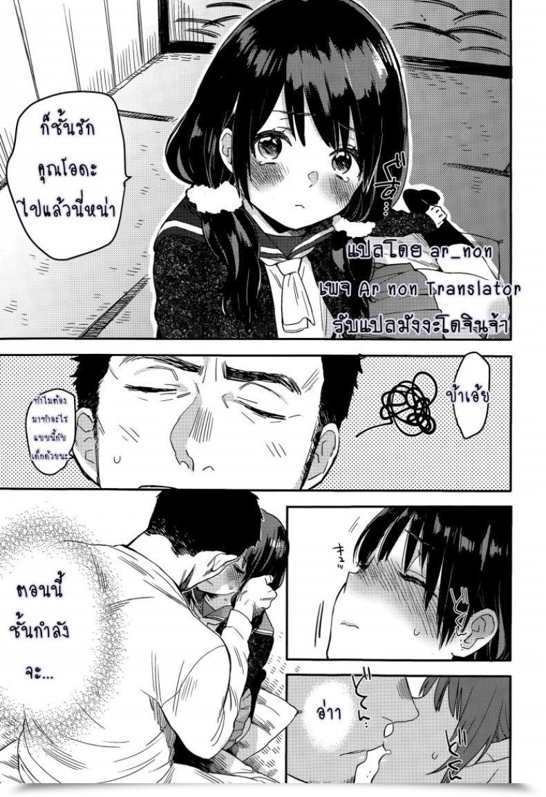 Doujin Naito Loveca Saigo No Onegai โดจินแปลไทย 9