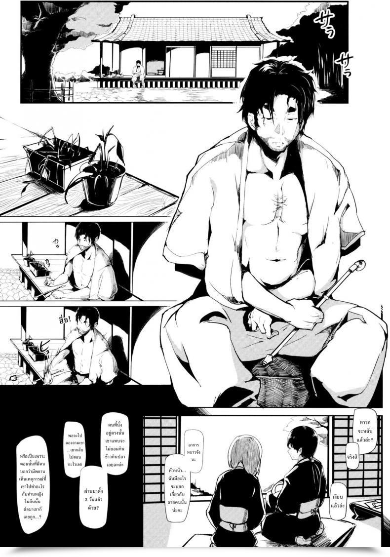 Doujin Gyokotsu Kouzou Kapo Take No Hana Touhou Undertaking โดจินแปลไทย 65