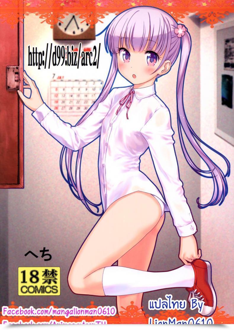 Doujin Archives Hechi New Recreation! โดจินแปลไทย 51