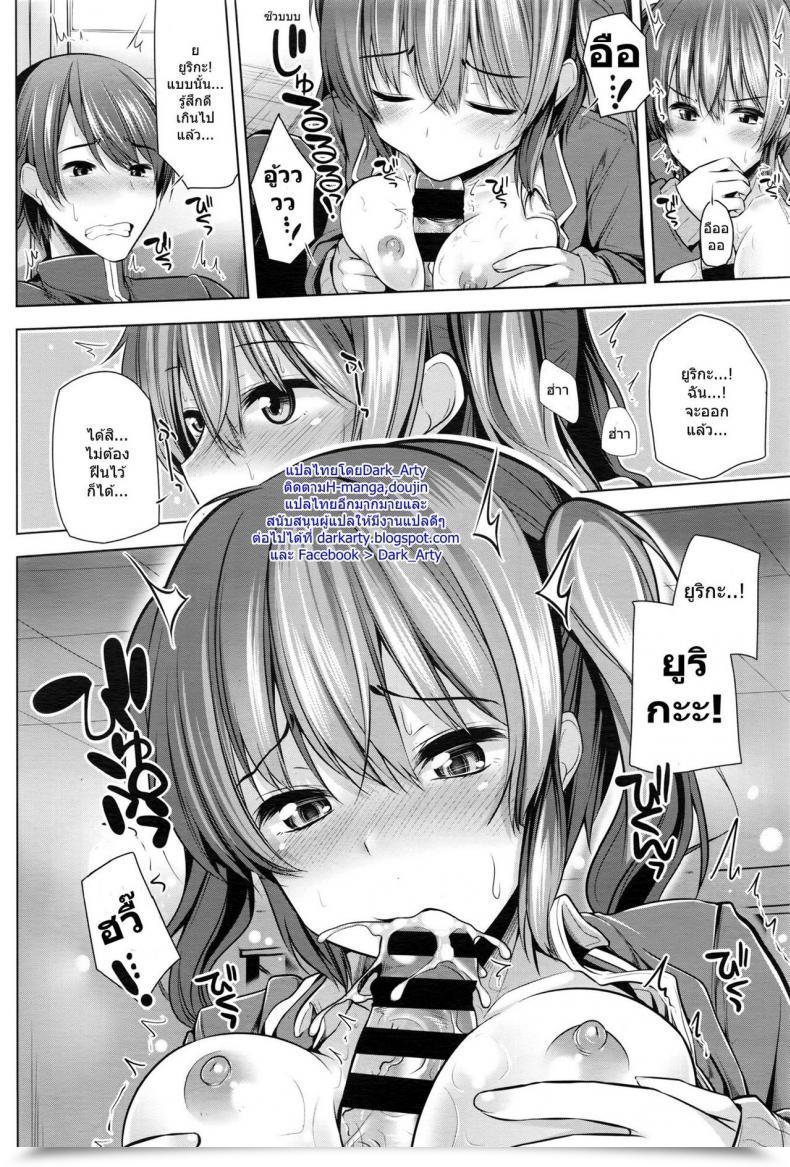 Doujin Yoshida No Good Friend No Life...? โดจินแปลไทย 27