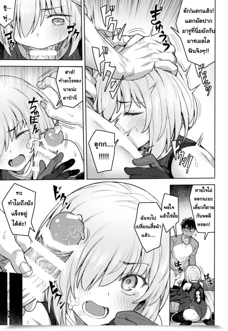 Doujin C95 Orangemaru Jp06 Cosplay Kanojo โดจินแปลไทย 23