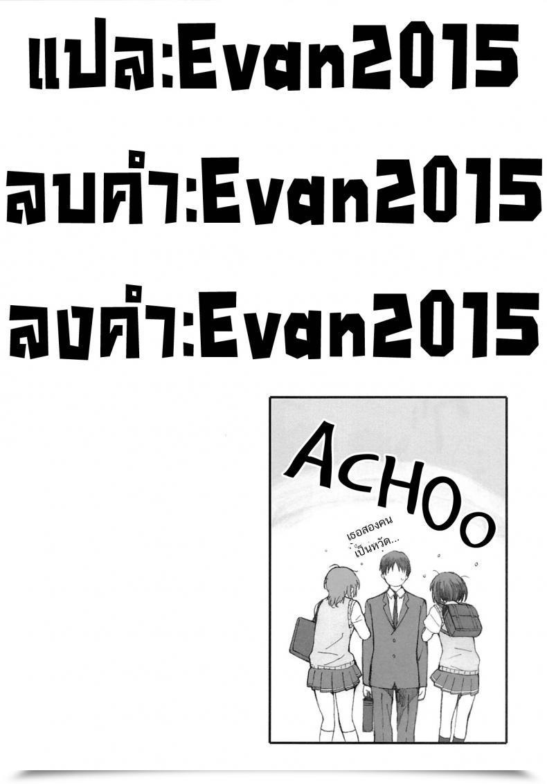 Doujin Pija Futari No Hello โดจินแปลไทย 45