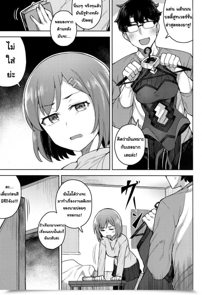 Doujin C95 Orangemaru Jp06 Cosplay Kanojo โดจินแปลไทย 7