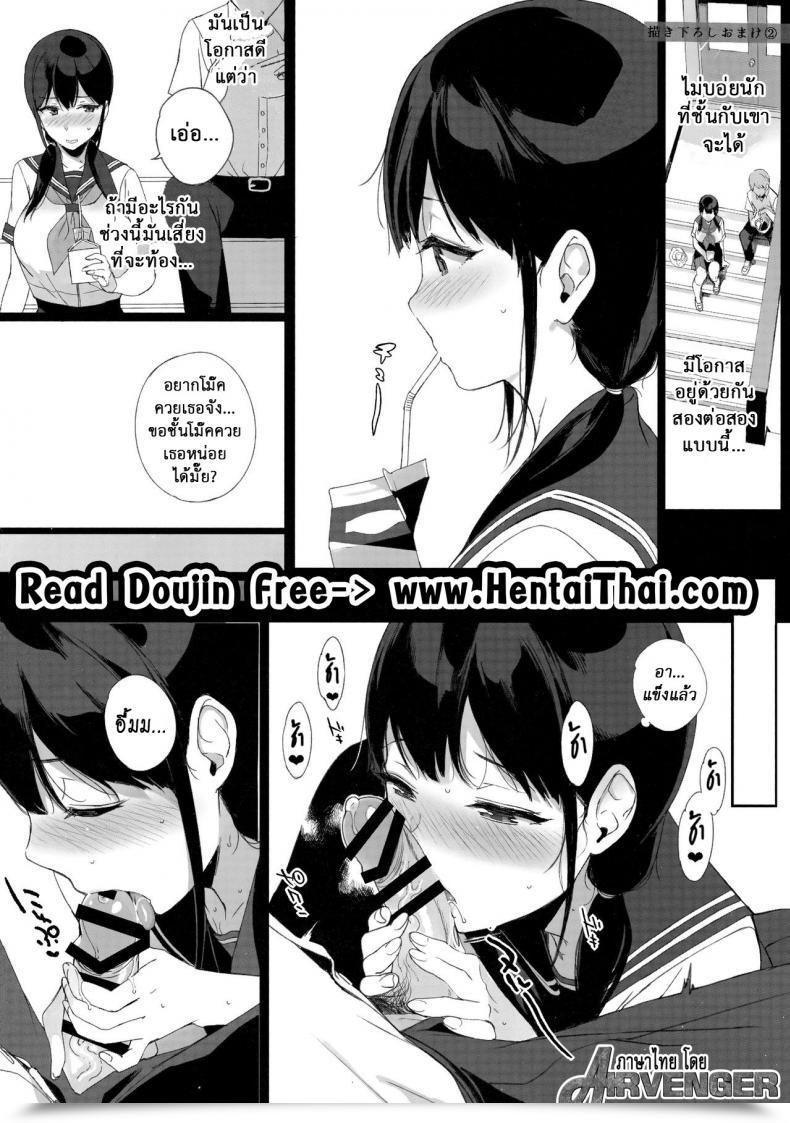 Doujin Nanimoshinai Sasamori Tomoe Succubus Stayed Life Soushuuhen Omake 2 โดจินแปลไทย 53