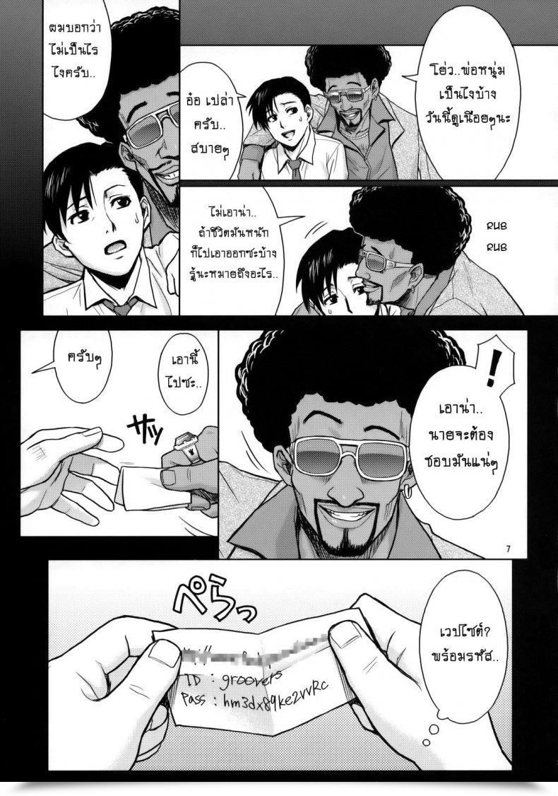 Doujin Azasuke Welcome To The Fuckin' Paradise Azasuke Wind โดจินแปลไทย 11