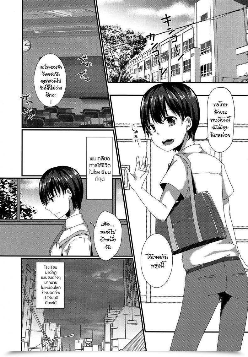 Doujin C94 Cherry Milk Kokonoe Yomogi Josou Shiteru Ore Ga Chikan Nanka Sareru Wakenai โดจินแปลไทย 3