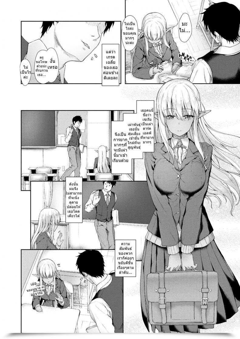 Doujin Awayume Anata To Nara... | If It Is You... Comedian Unreal 2017-12 Vol. 70 โดจินแปลไทย 3