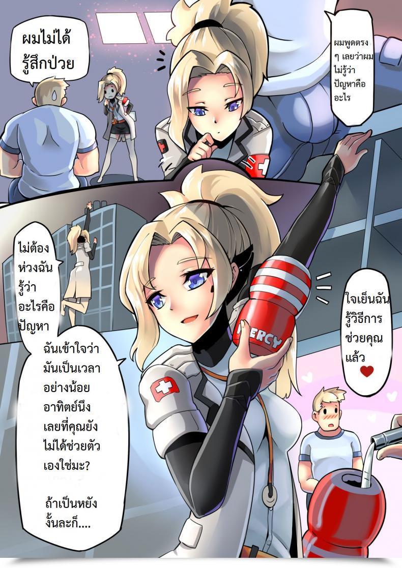 Doujin Hm Mercy Remedy Overwatch โดจินแปลไทย 5