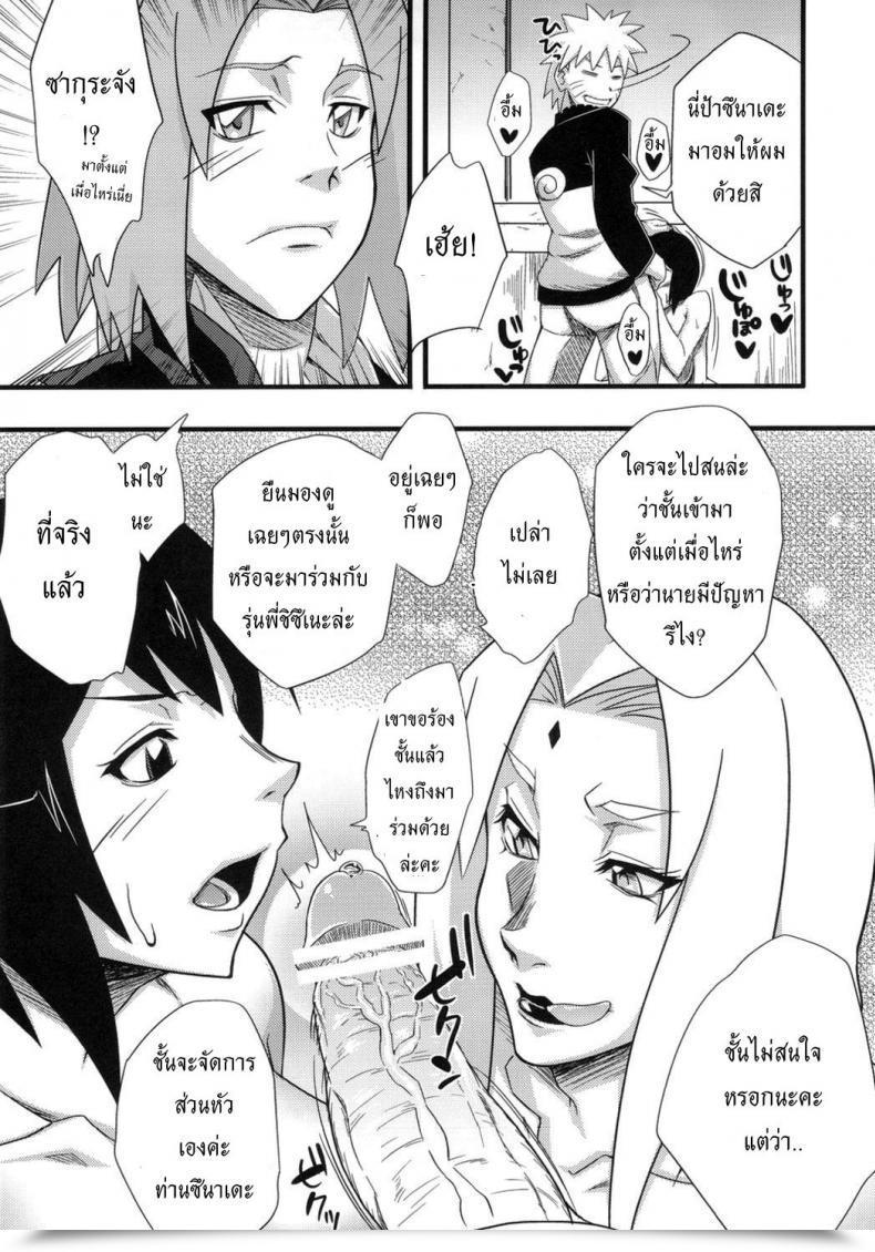 Doujin Karakishi Youhei-Dan Shinga Sahara Wataru Konoha Saboten Naruto โดจินแปลไทย 21