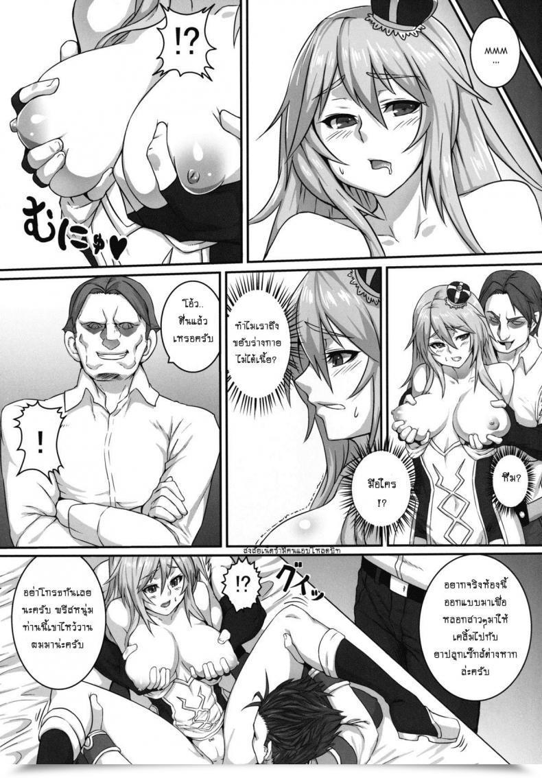 Doujin Houtengeki Heavens On-Line Koroukan โดจินแปลไทย 13