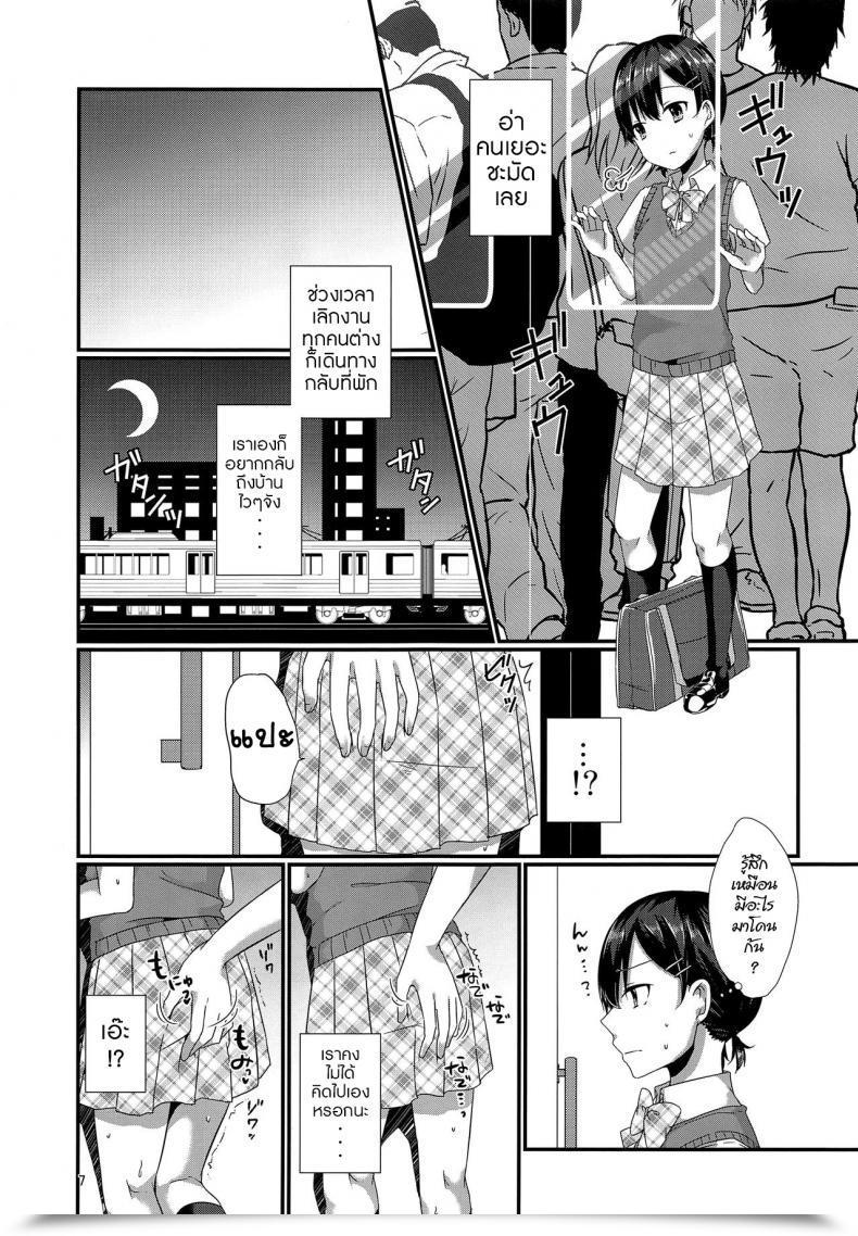 Doujin C94 Cherry Milk Kokonoe Yomogi Josou Shiteru Ore Ga Chikan Nanka Sareru Wakenai โดจินแปลไทย 11