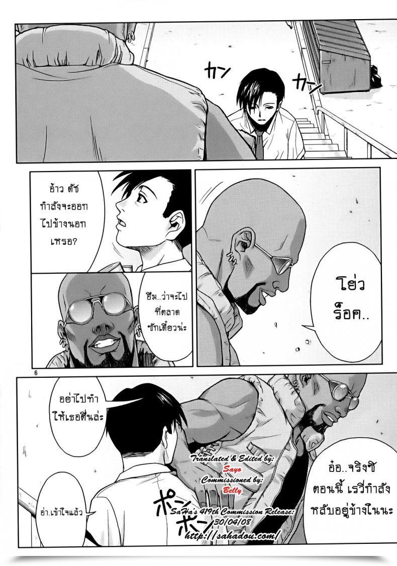 Doujin Azasuke Secret Azasuke Wind โดจินแปลไทย 7