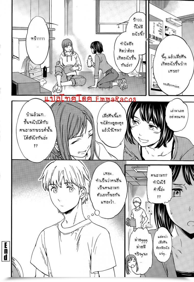 Doujin Cuvie Actor Or Pretender โดจินแปลไทย 51