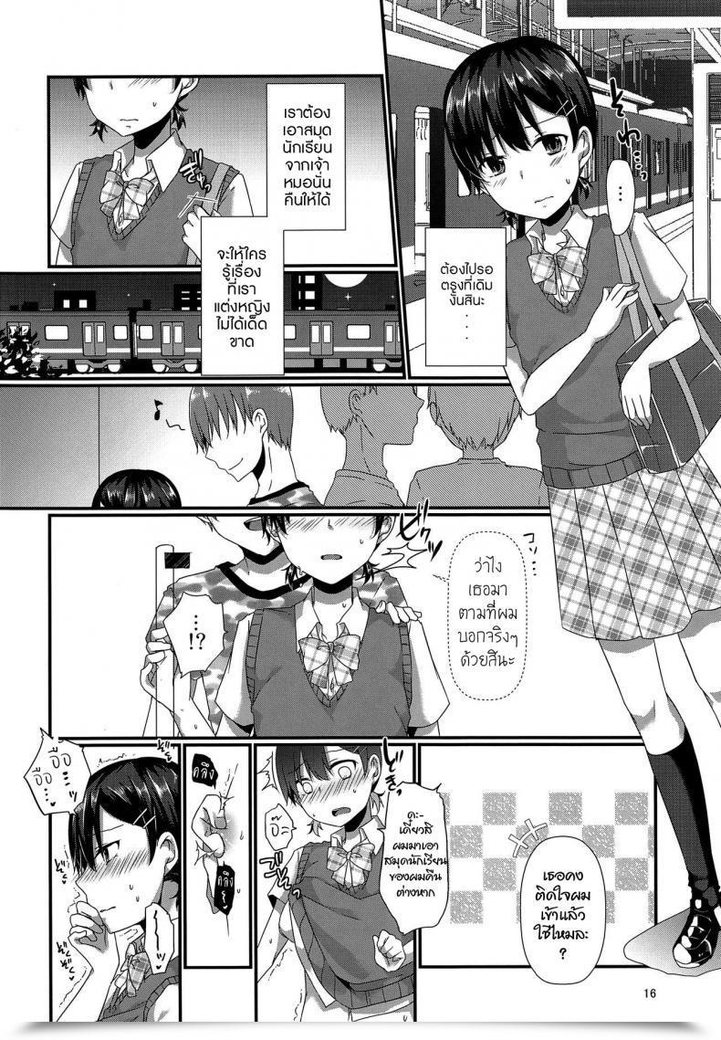 Doujin C94 Cherry Milk Kokonoe Yomogi Josou Shiteru Ore Ga Chikan Nanka Sareru Wakenai โดจินแปลไทย 29