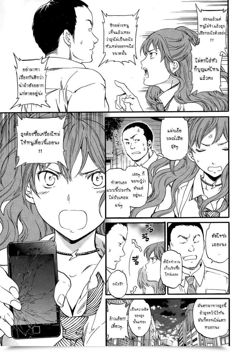 Doujin Cuvie Rattling Good!! โดจินแปลไทย 5