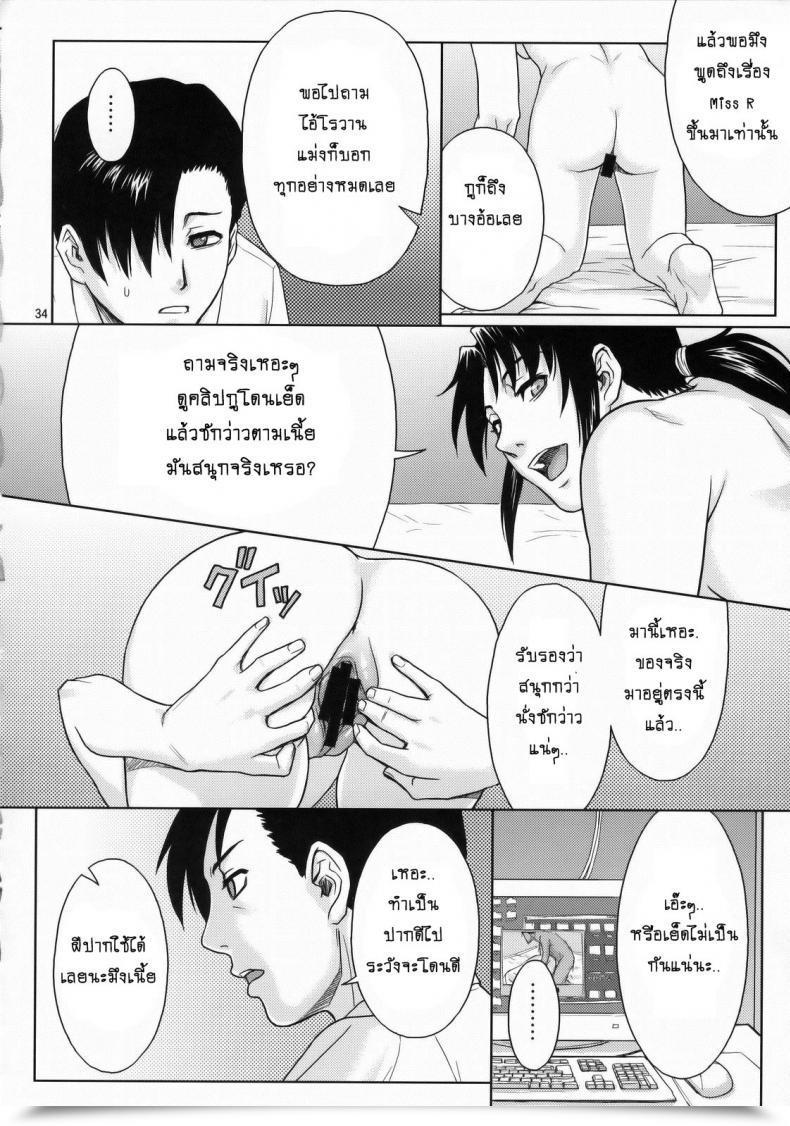 Doujin Azasuke Welcome To The Fuckin' Paradise Azasuke Wind โดจินแปลไทย 65