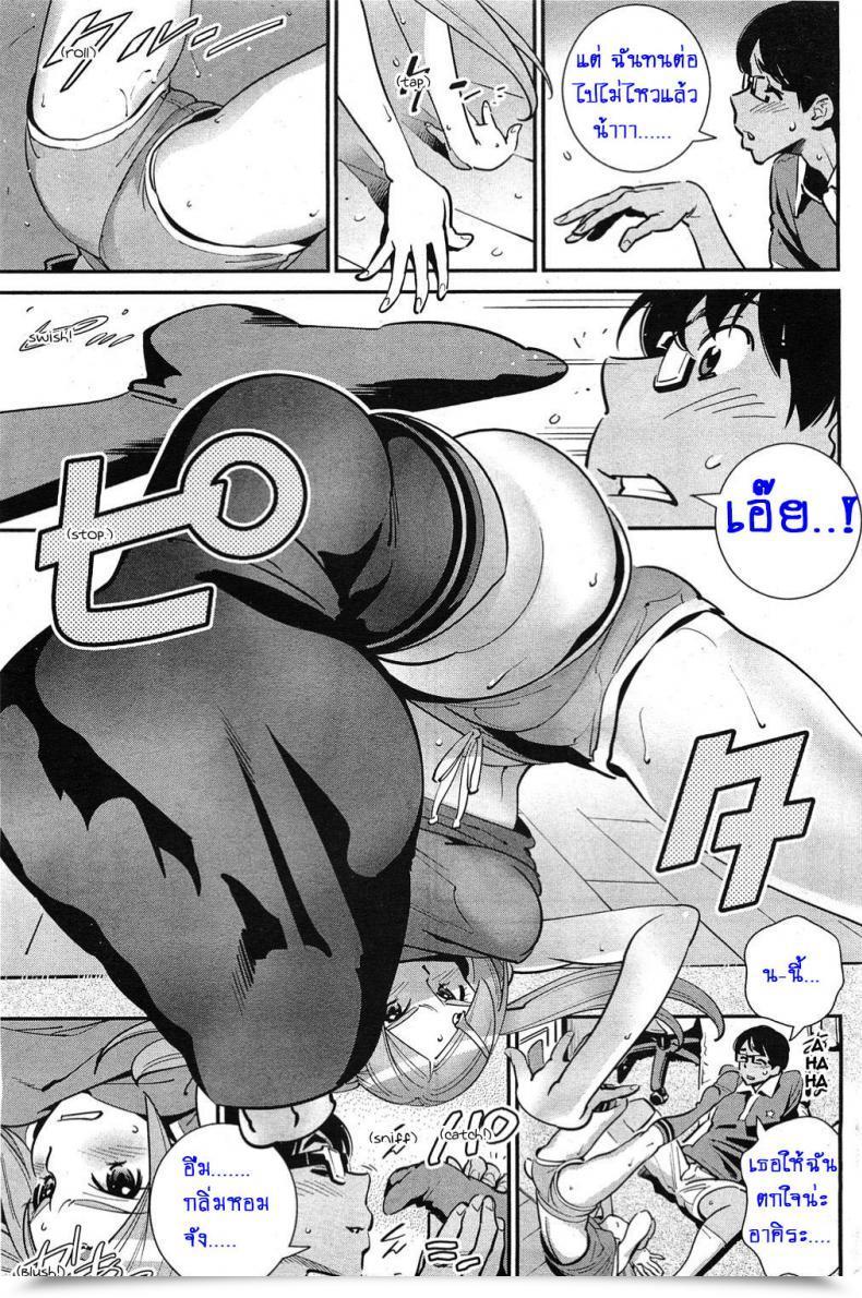Doujin Katsura Yoshihiro Kanojo Wa Sore O Yurusenai!? | Candy Sweat Swap Comedian Hotmilk 2011-11 โดจินแปลไทย 5