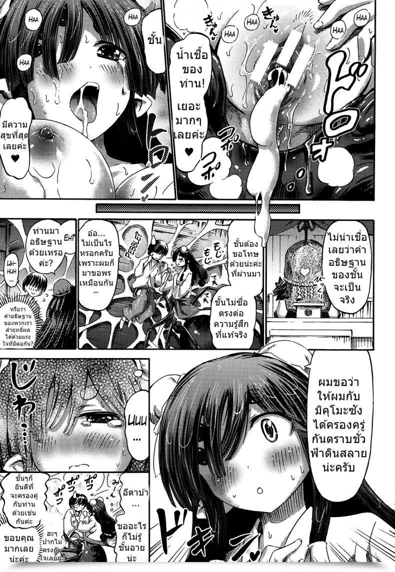 Doujin Horitomo Arakune No Miko | The Arachne Miko Comedian Unreal 2014-08 Vol. 50 โดจินแปลไทย 33