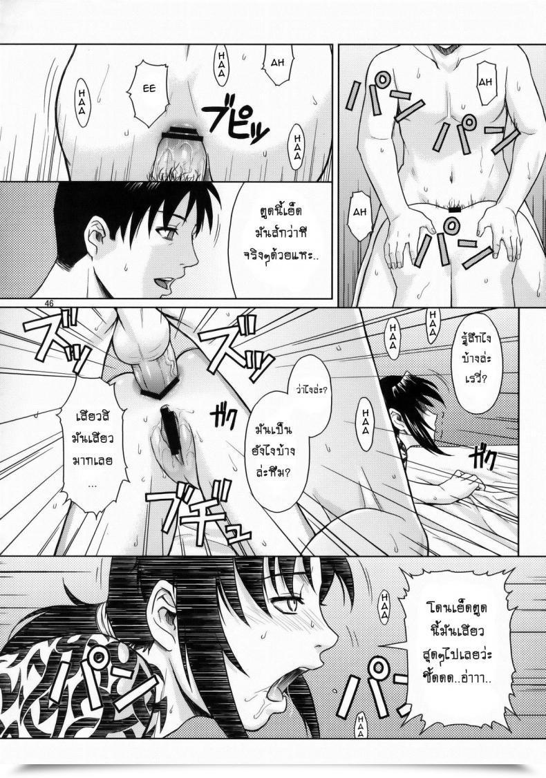 Doujin Azasuke Welcome To The Fuckin' Paradise Azasuke Wind โดจินแปลไทย 89