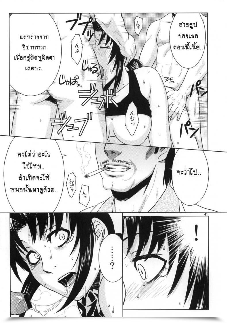 Doujin Azasuke Distorted Love Azasuke Wind โดจินแปลไทย 79