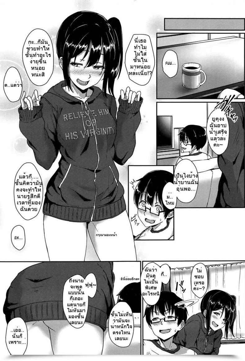 Doujin Aoi Tiduru Step Up? โดจินแปลไทย 5
