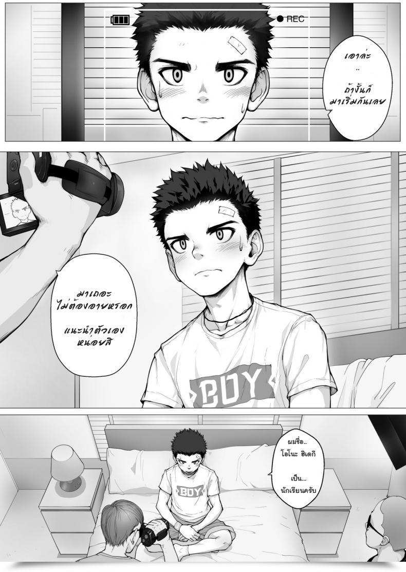 Doujin Betm - Shōnen After Faculty โดจินแปลไทย 7
