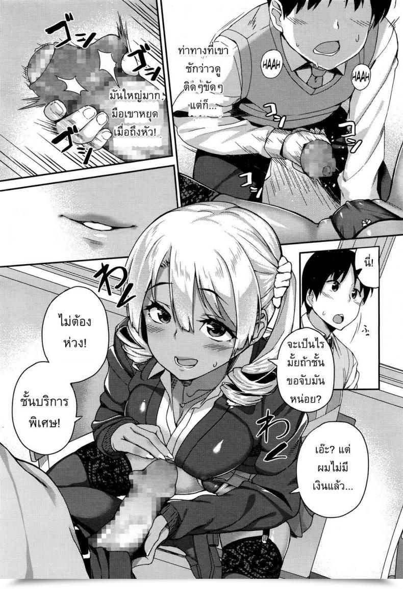 Doujin Ishizuchi Ginko Rumor Gal Nomoto-San โดจินแปลไทย 17