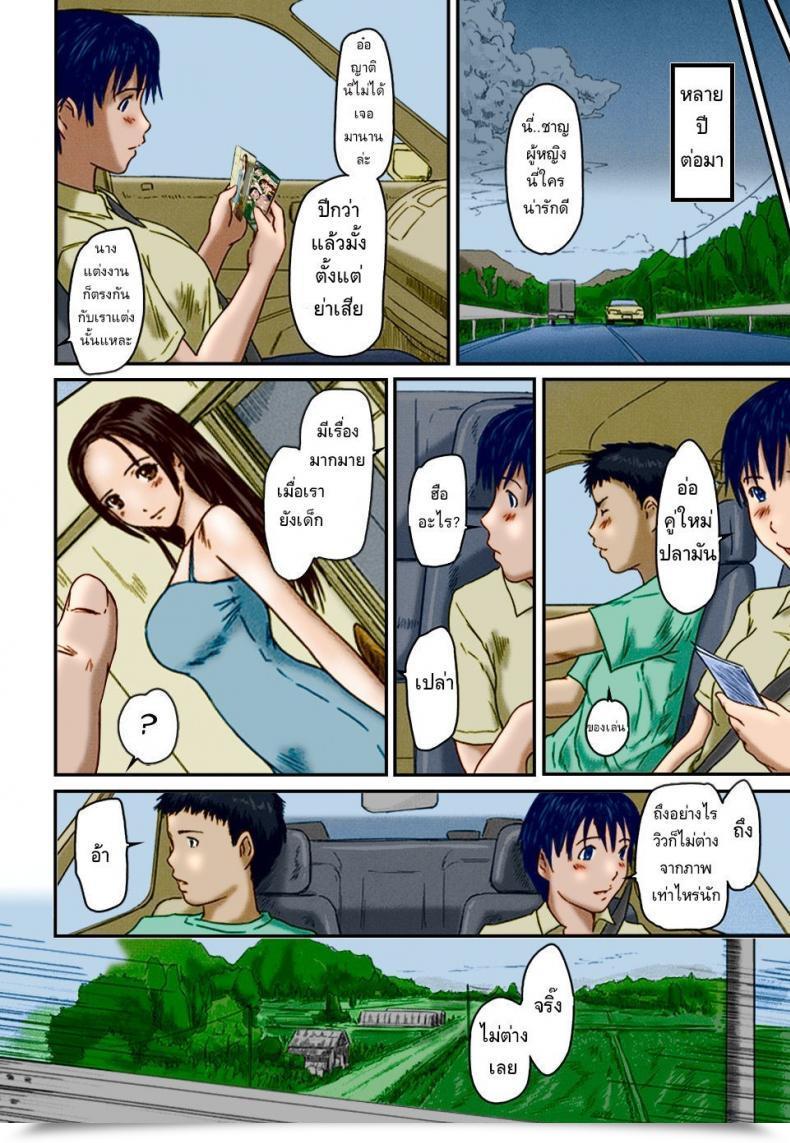 Doujin Kisaragi Gunma Summer Season Play Love Choice โดจินแปลไทย 39