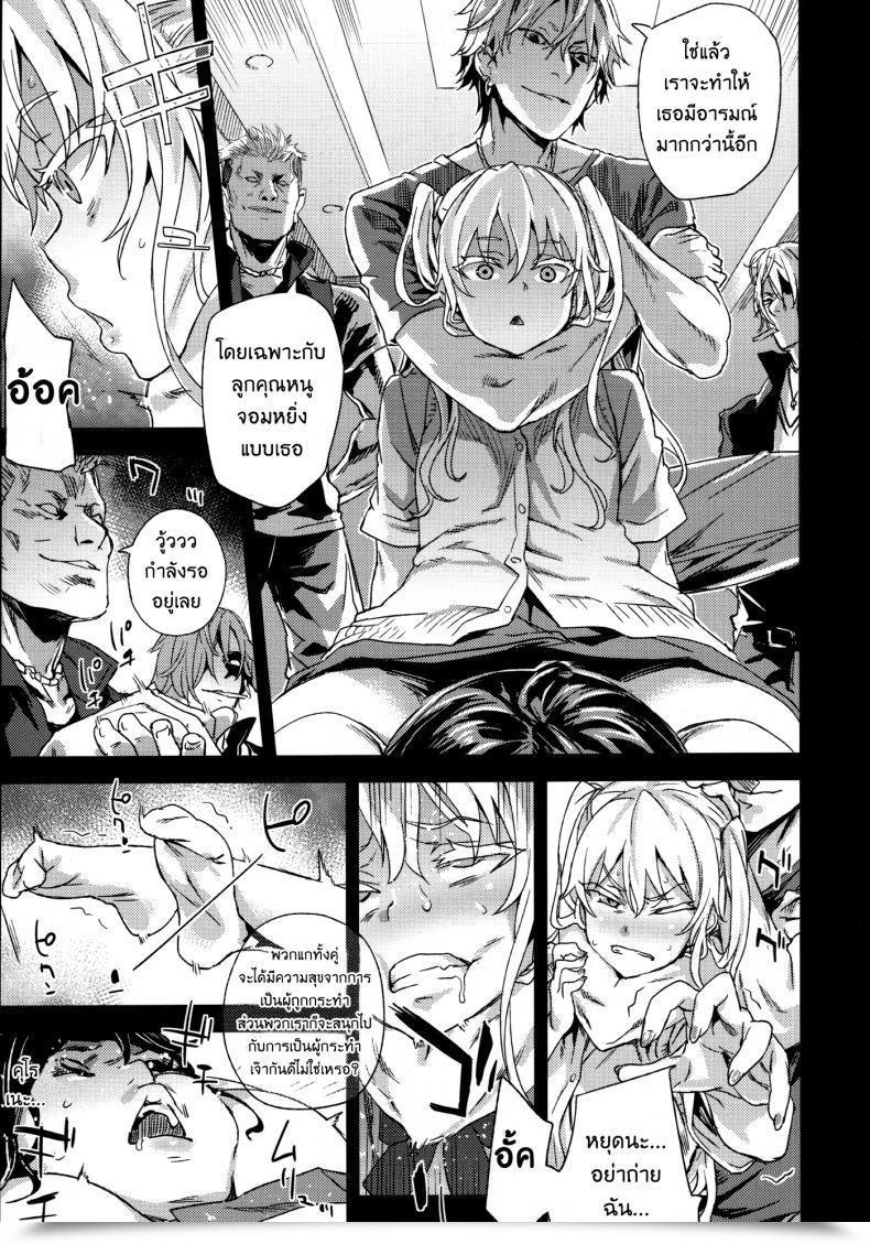 Doujin Fatalpulse Asanagi Victimgirlsr "Jk De Refre -Flesh โดจินแปลไทย 55
