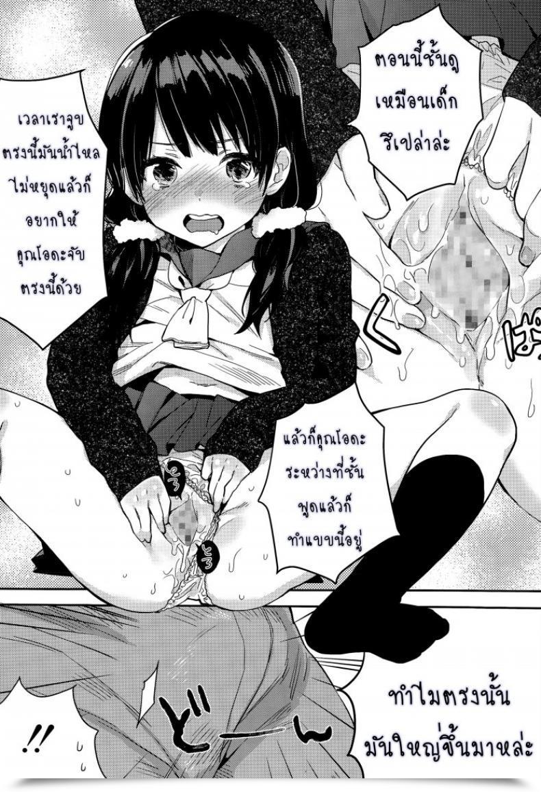 Doujin Naito Loveca Saigo No Onegai โดจินแปลไทย 17