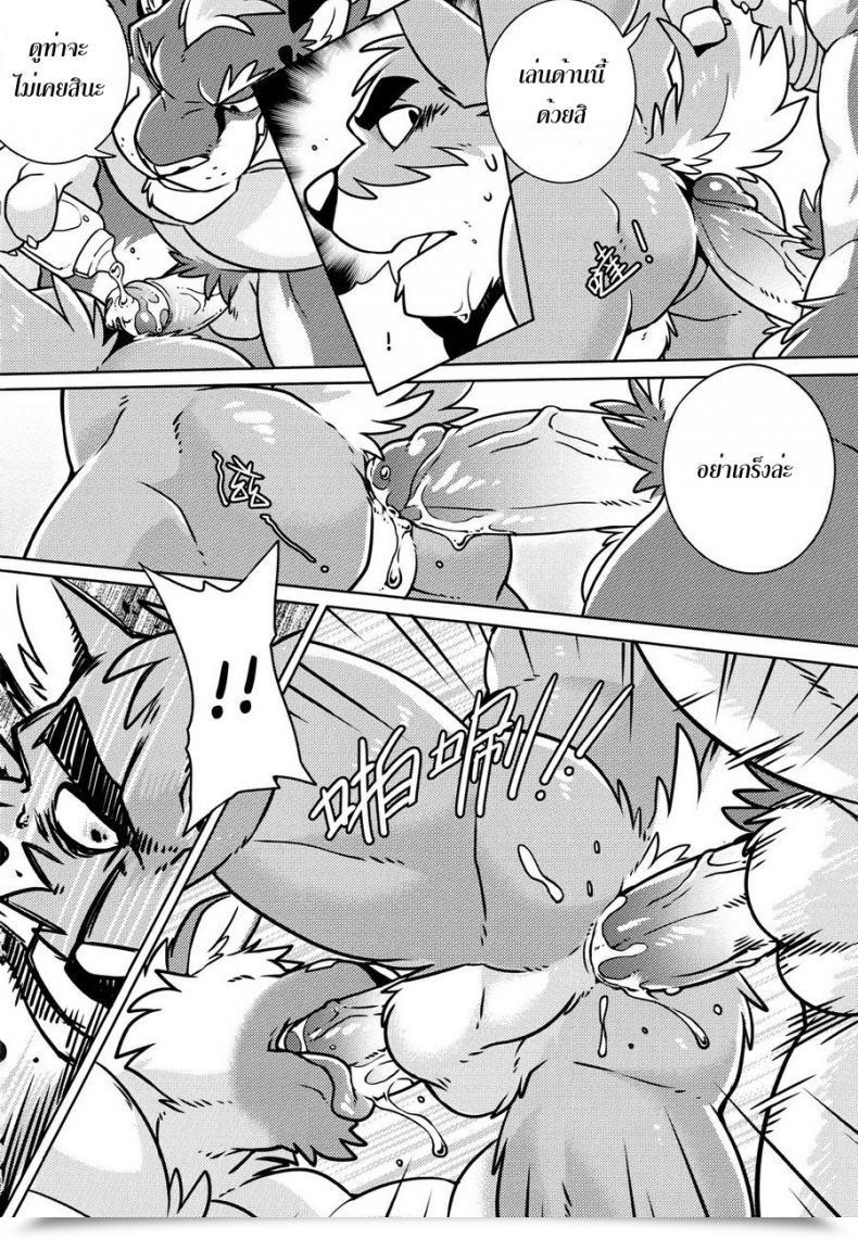 Doujin Ff28 Wild Fashion Takemoto Arashi Join โดจินแปลไทย 25